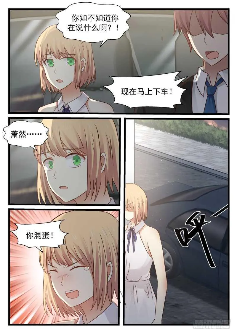第八十三话 第5页