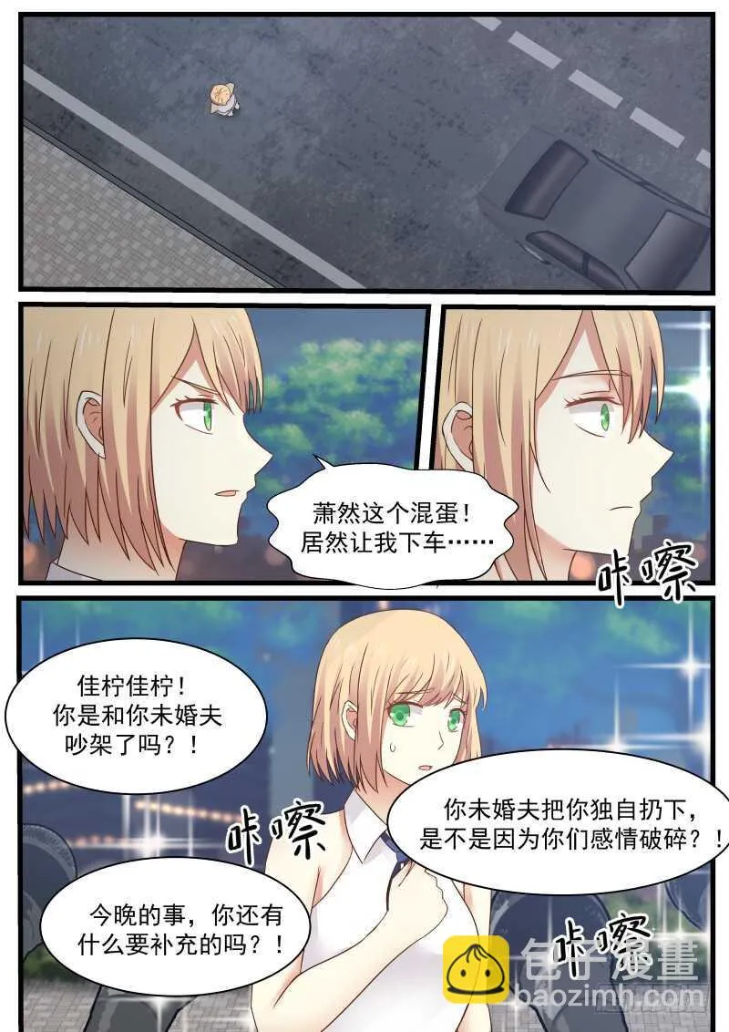 第八十三话 第6页