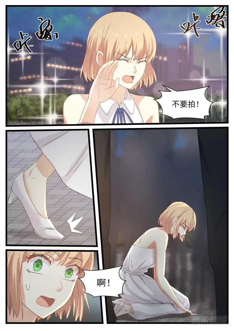 第八十三话 第7页