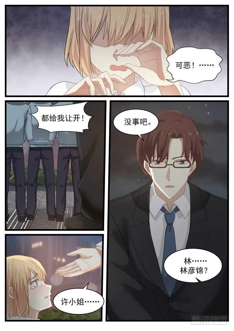 第八十三话 第8页