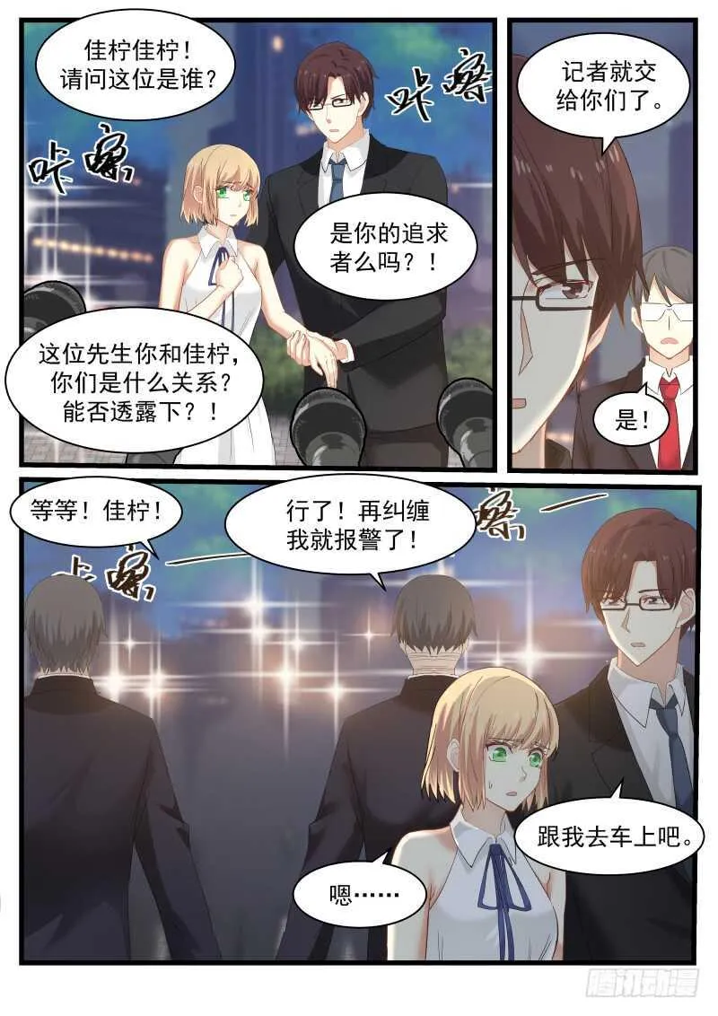 第八十三话 第9页