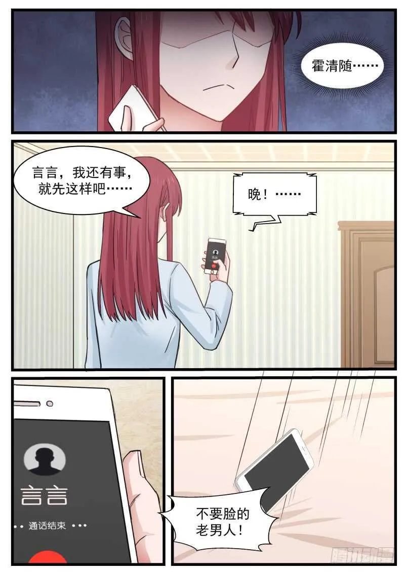 第八十三话 第15页