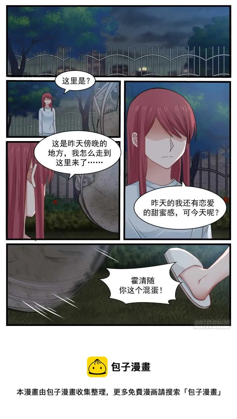 第八十三话 第17页
