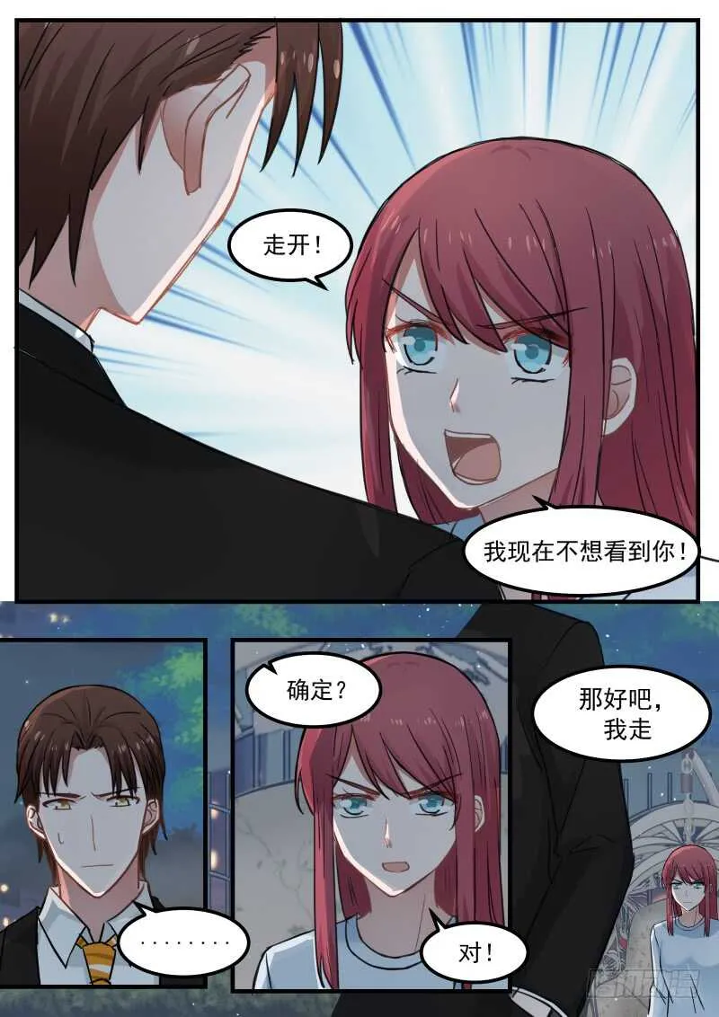 第八十四话 第4页