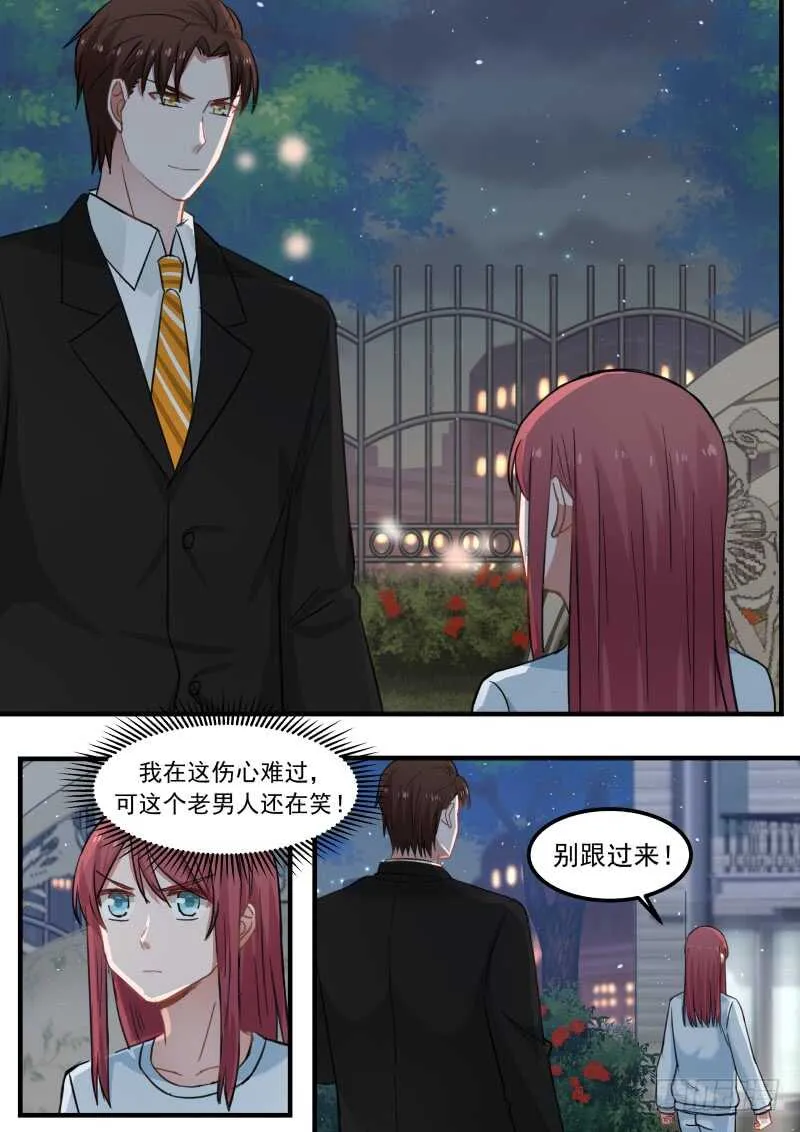 第八十四话 第6页