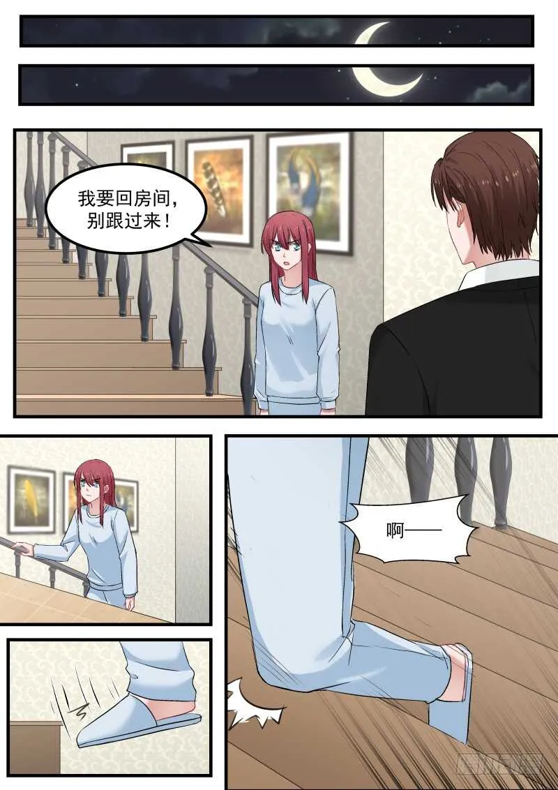 第八十四话 第7页