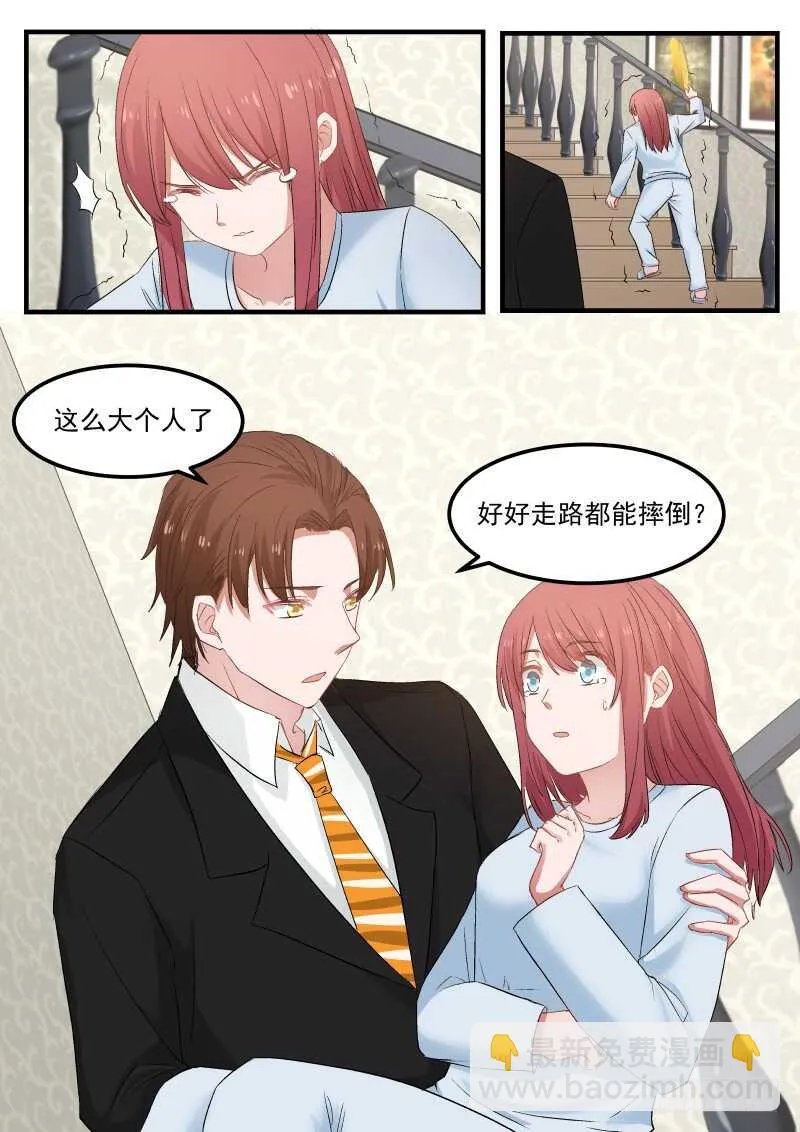 第八十四话 第8页