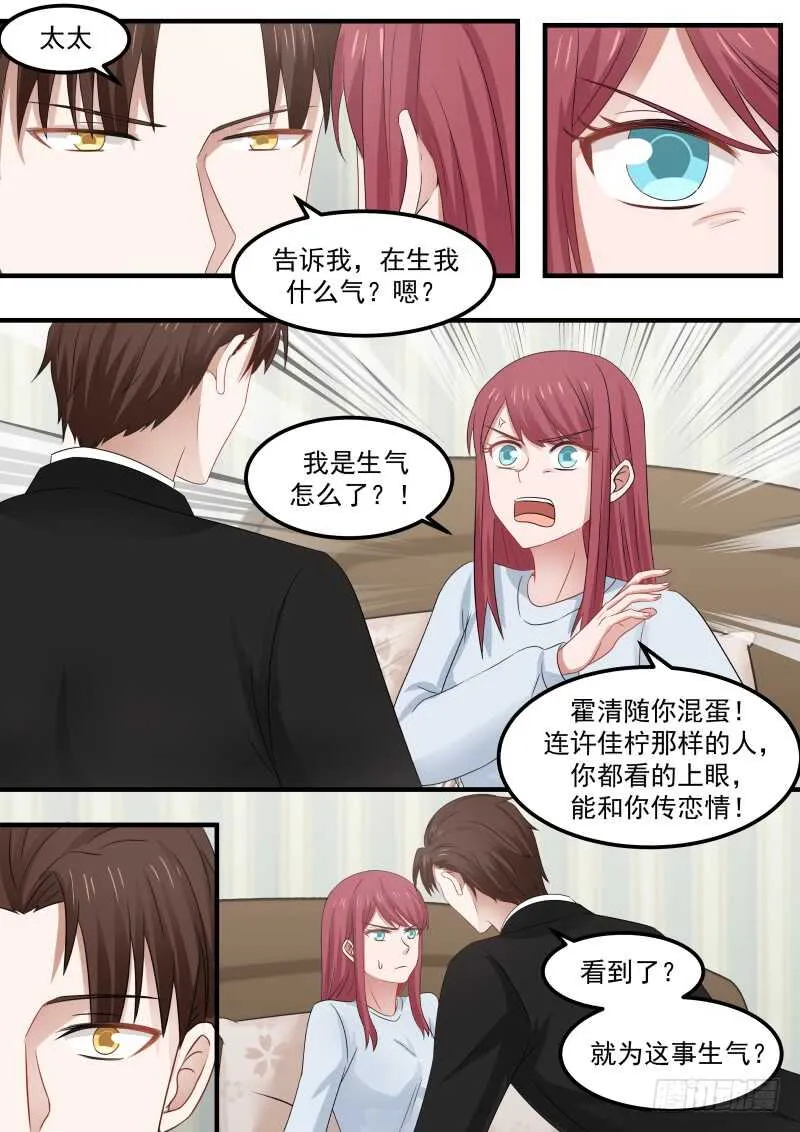 第八十四话 第11页