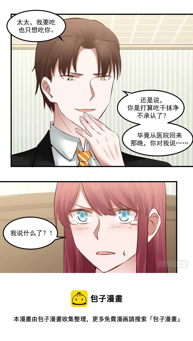 第八十四话 第16页