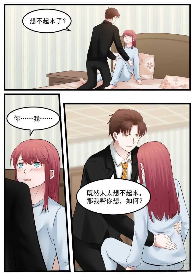 第八十五话 第2页