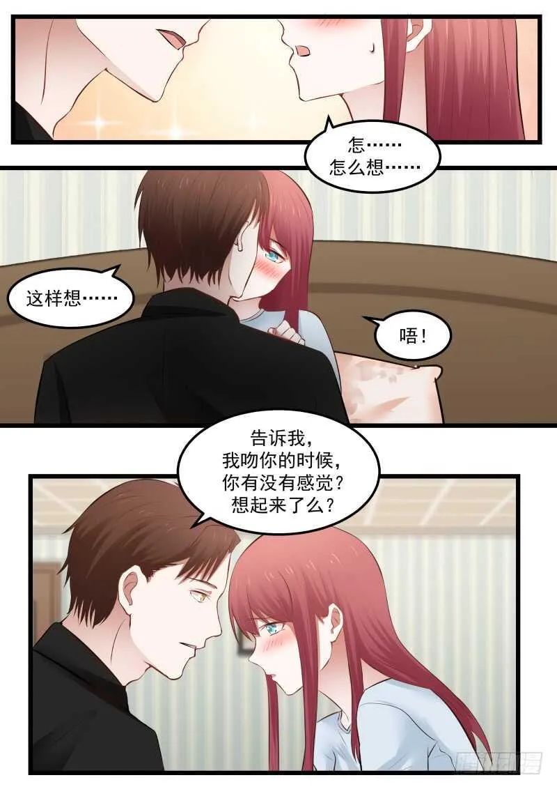 第八十五话 第3页