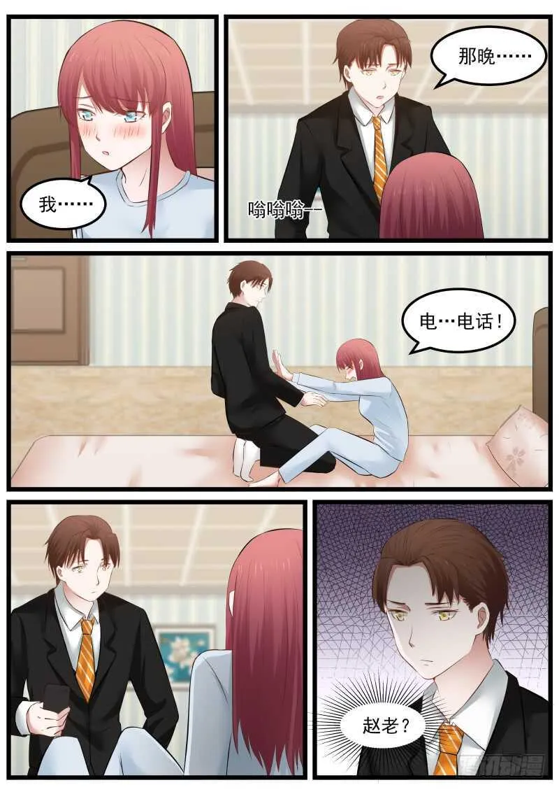 第八十五话 第4页