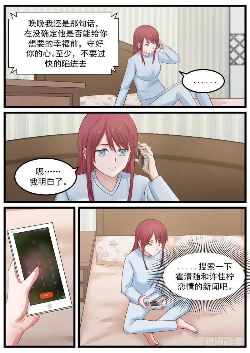 第八十五话 第10页
