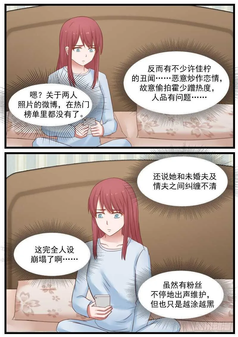 第八十五话 第11页