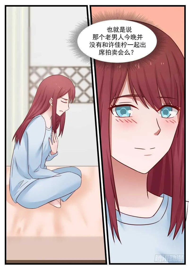 第八十五话 第12页