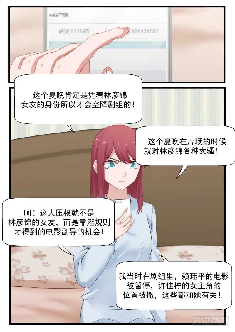 第八十七话 第3页