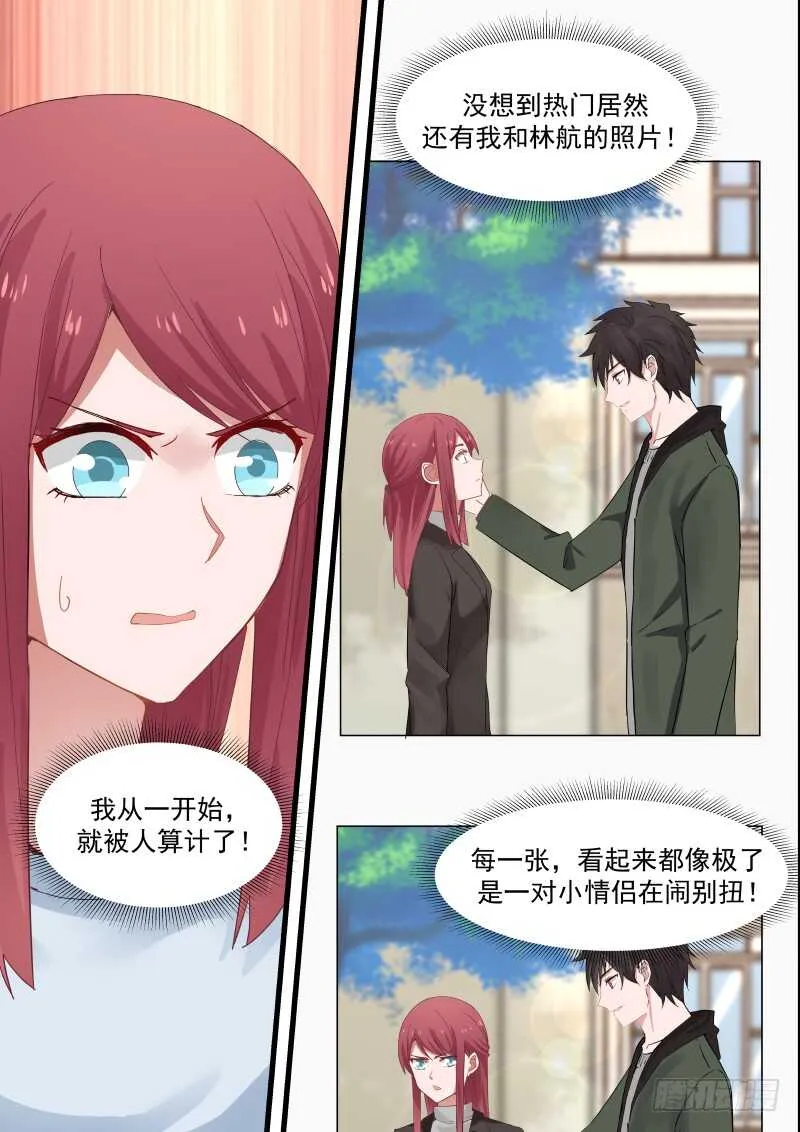 第八十七话 第4页