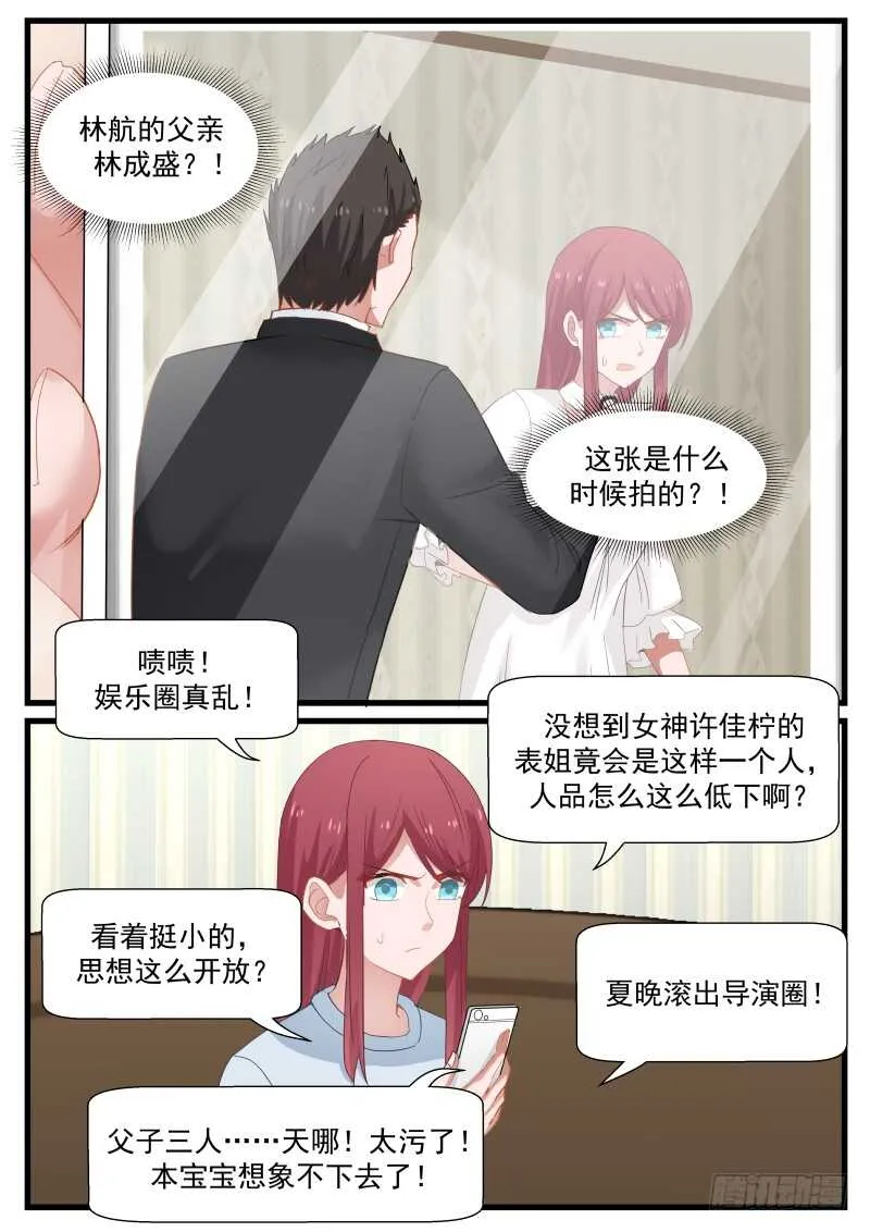第八十七话 第5页