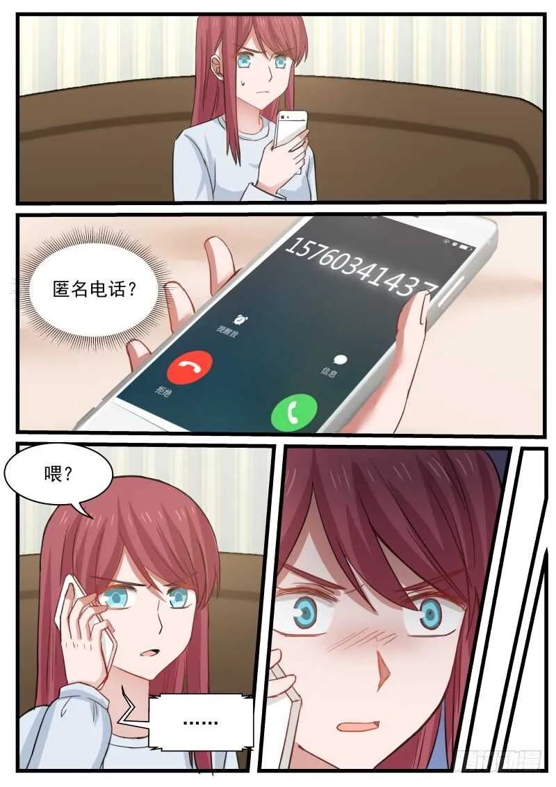第八十七话 第7页