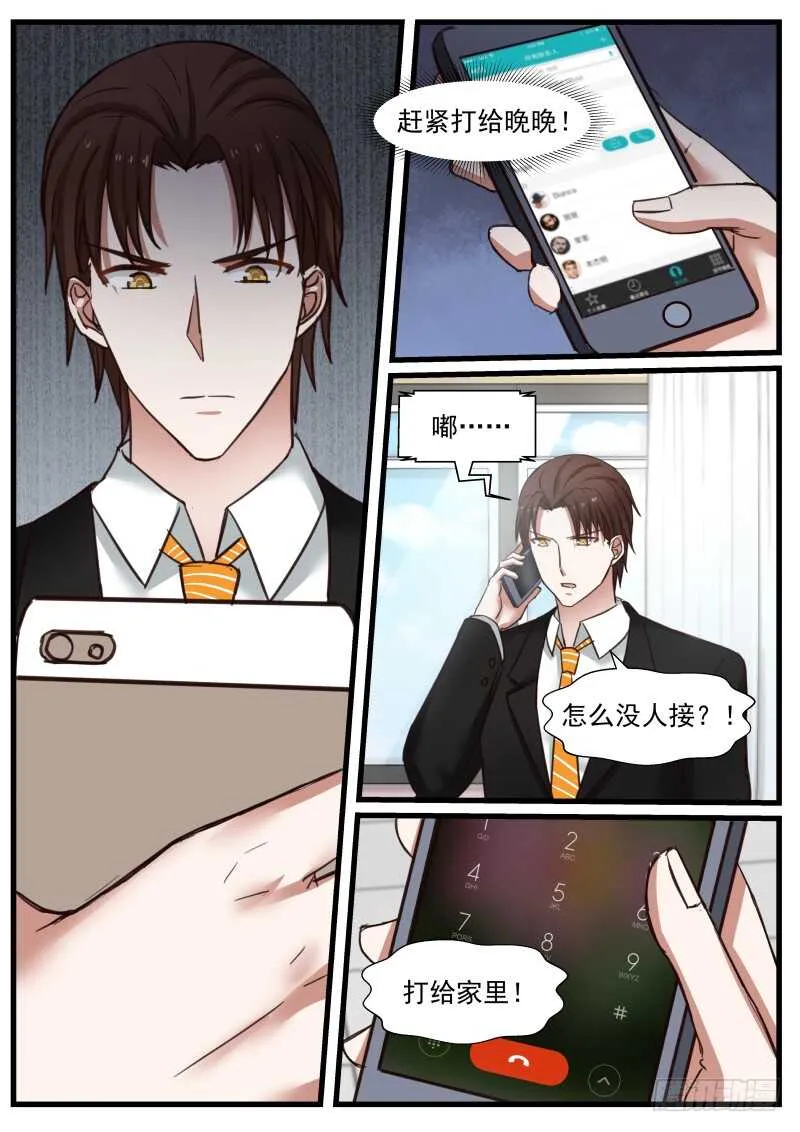 第八十七话 第12页