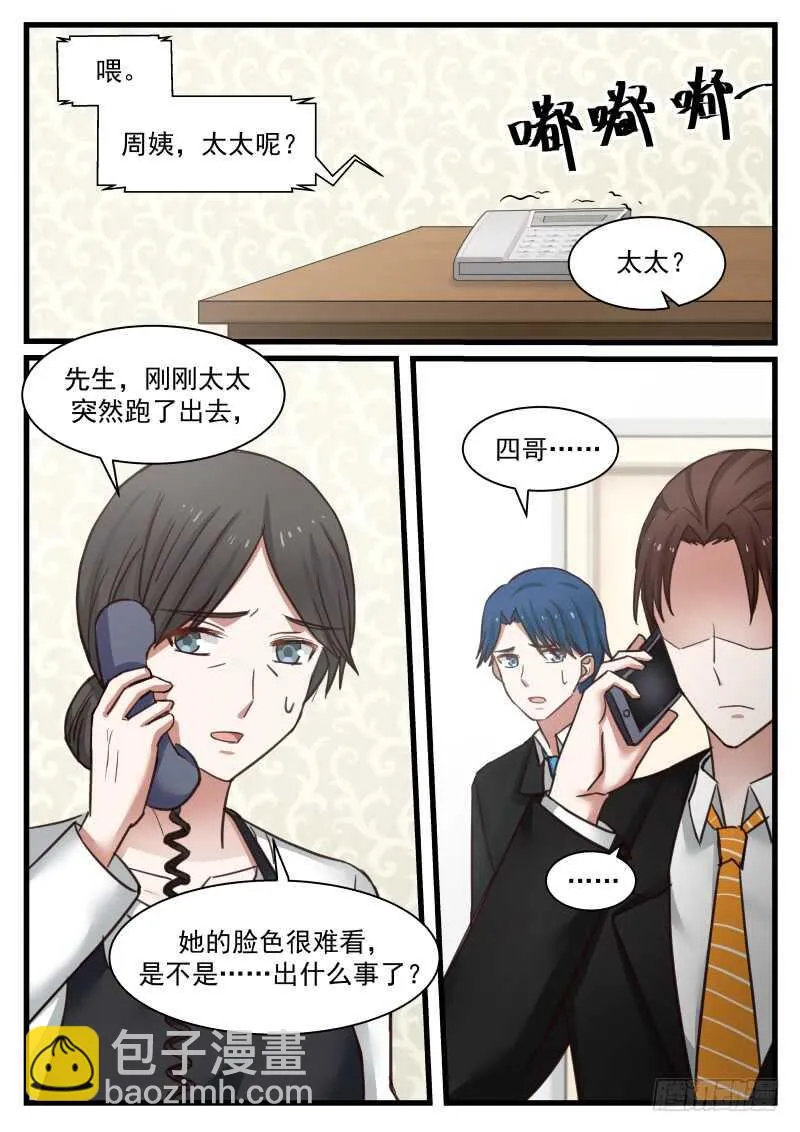 第八十七话 第13页