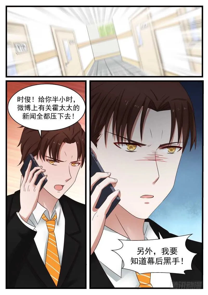 第八十七话 第15页