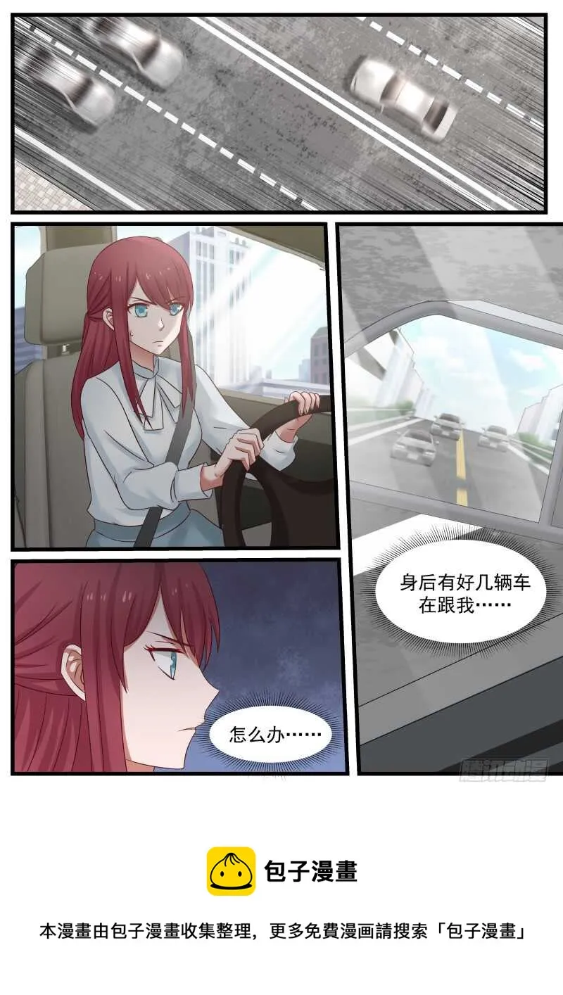 第八十七话 第16页