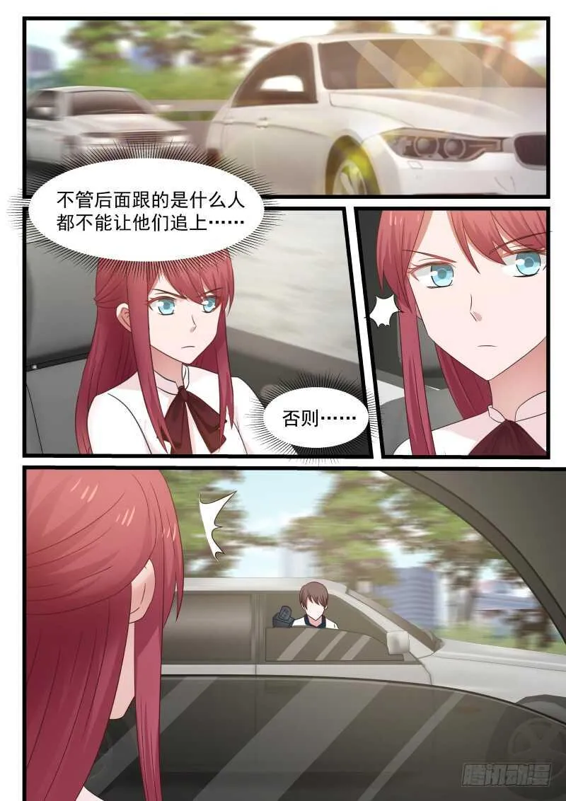 第八十八话 第2页