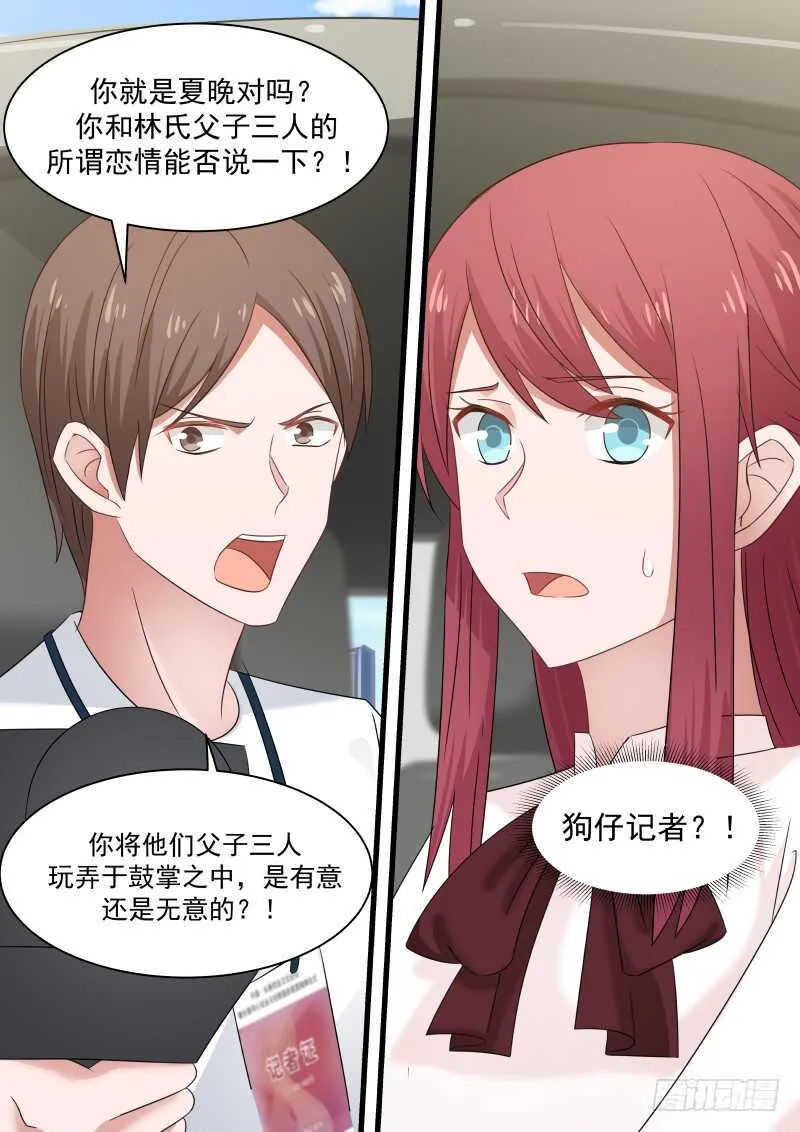 第八十八话 第3页