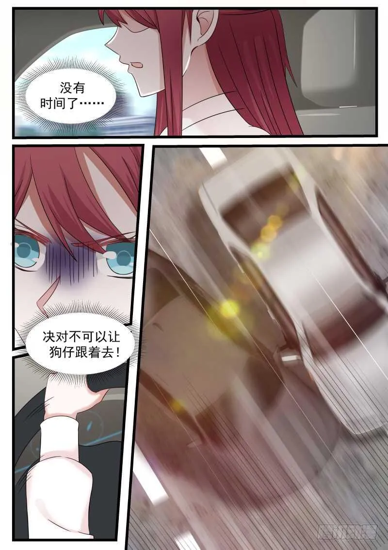 第八十八话 第4页