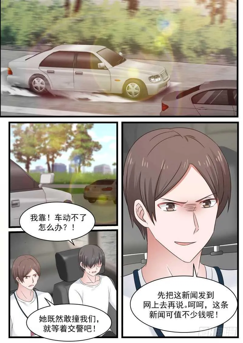 第八十八话 第5页