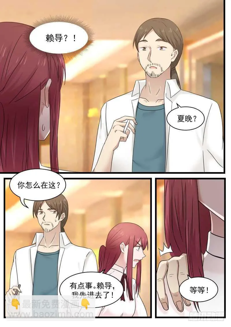 第八十八话 第7页