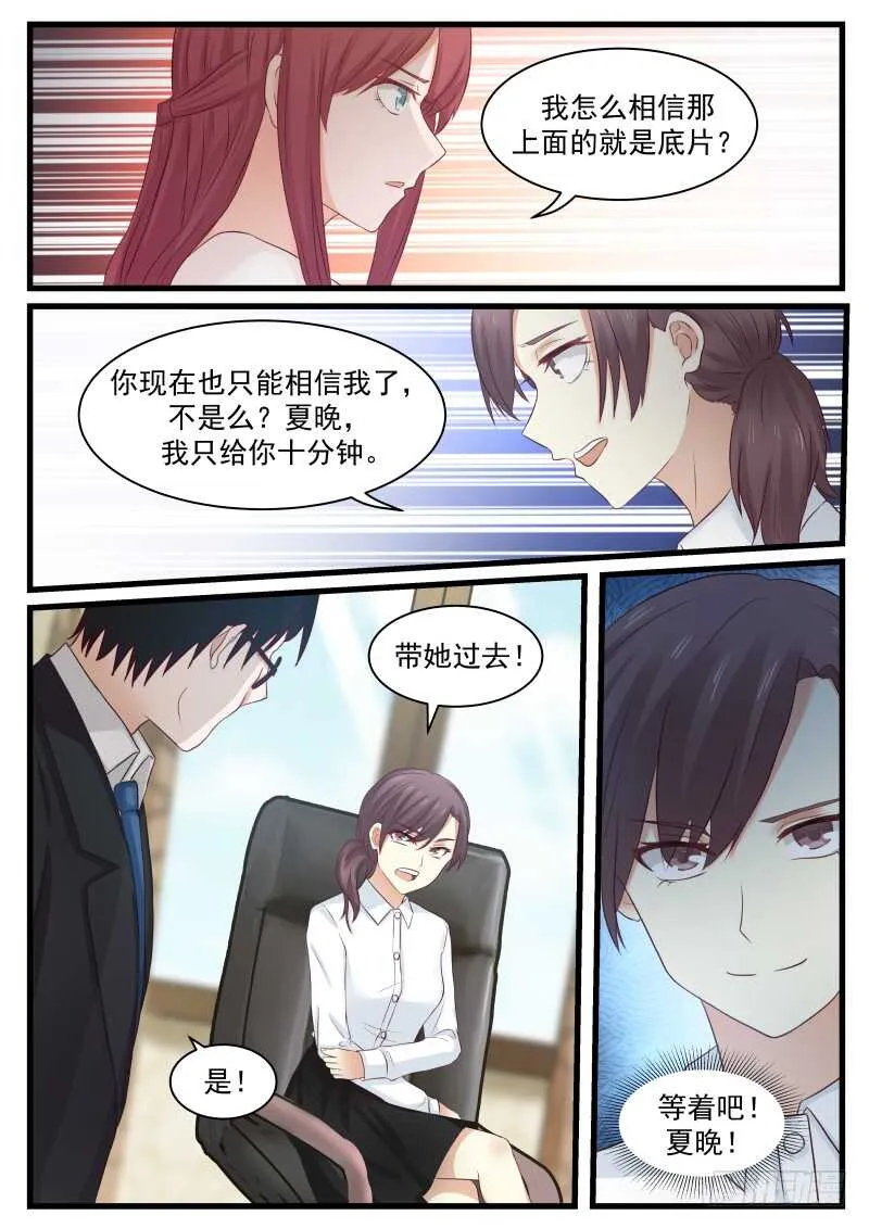 第八十九话 第6页