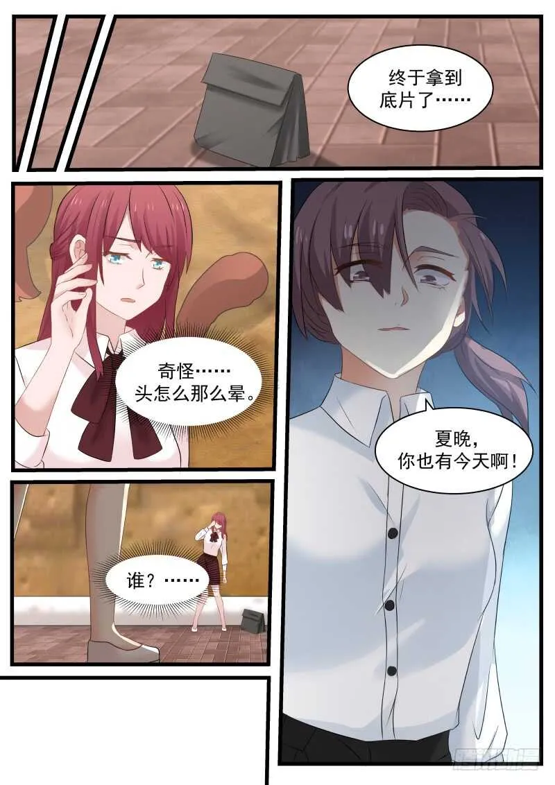 第八十九话 第9页