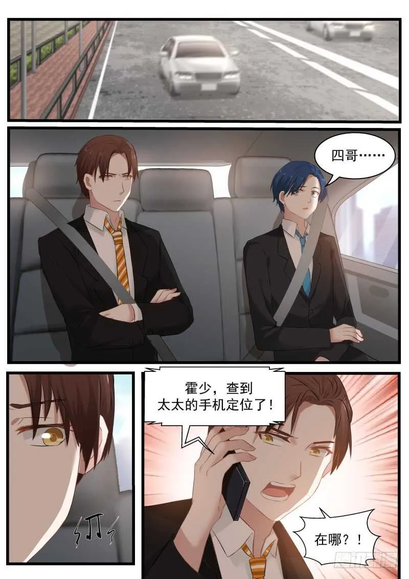 第八十九话 第10页