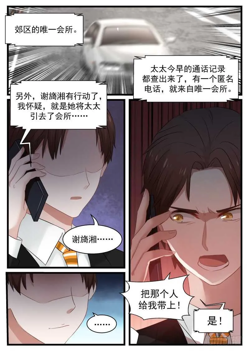 第八十九话 第11页
