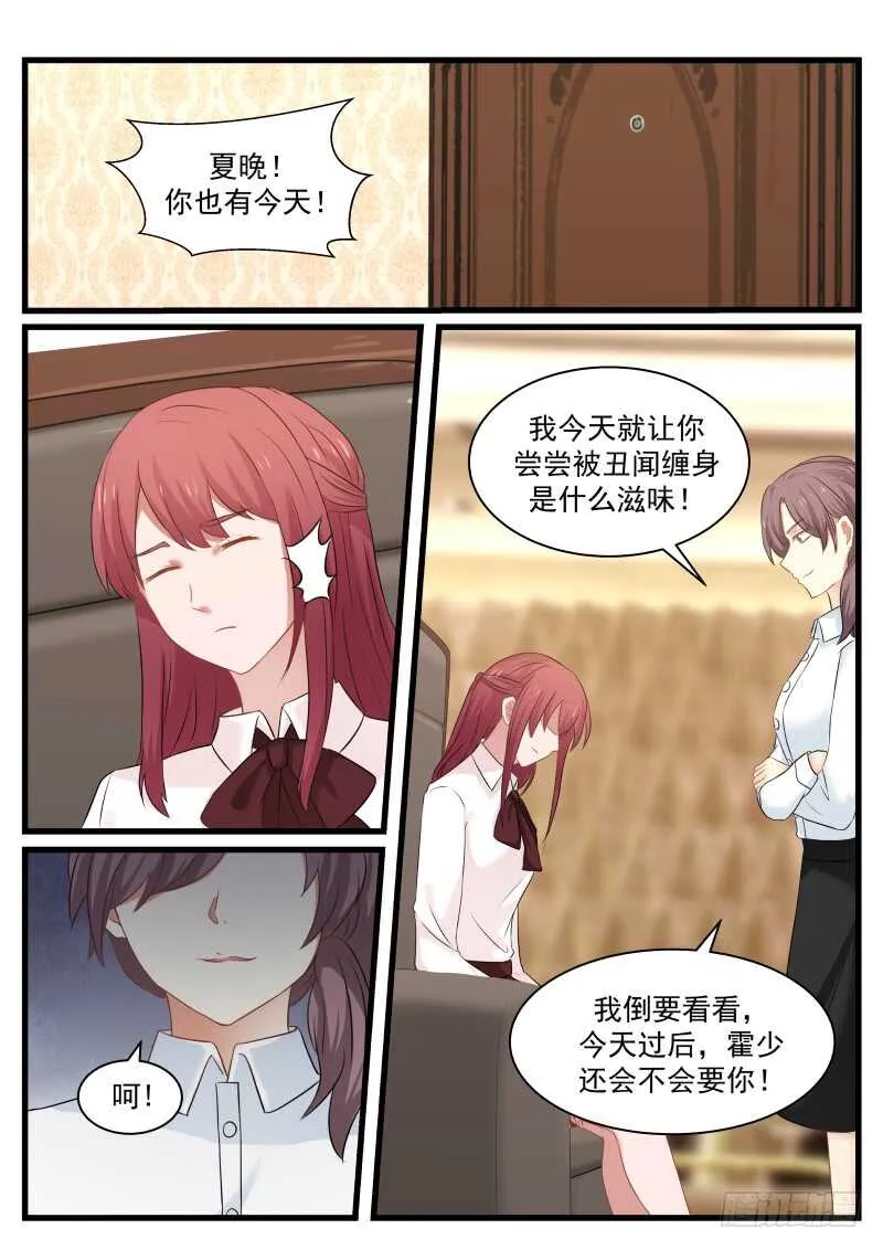 第八十九话 第12页