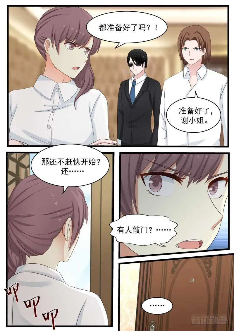 第八十九话 第13页