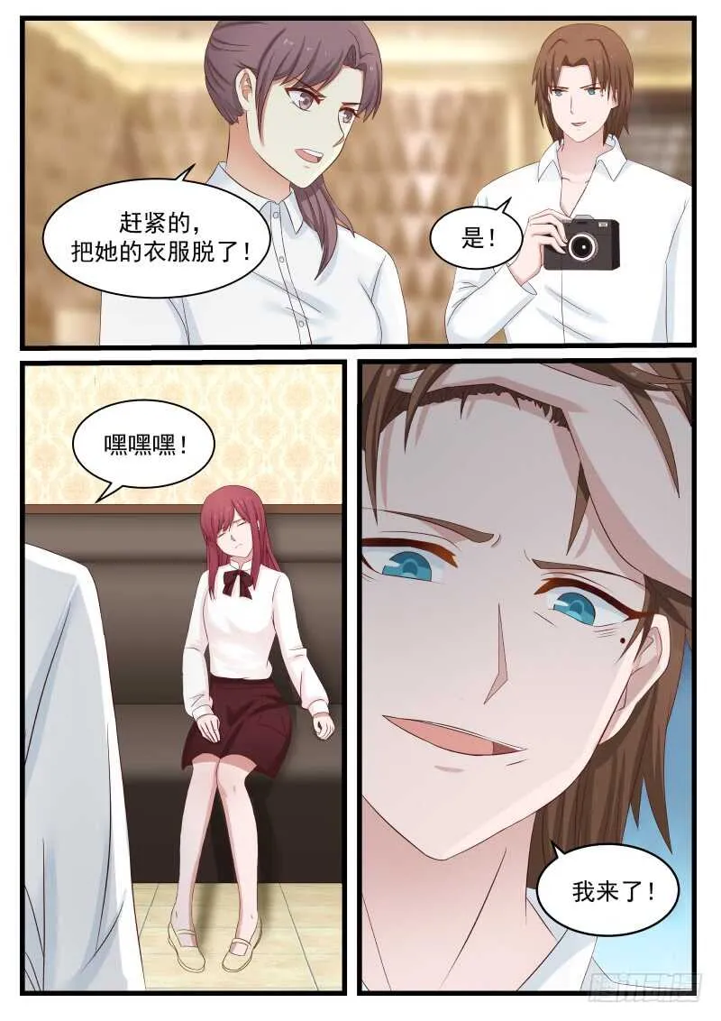 第八十九话 第16页