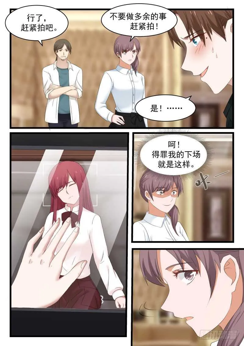 第九十话 第2页