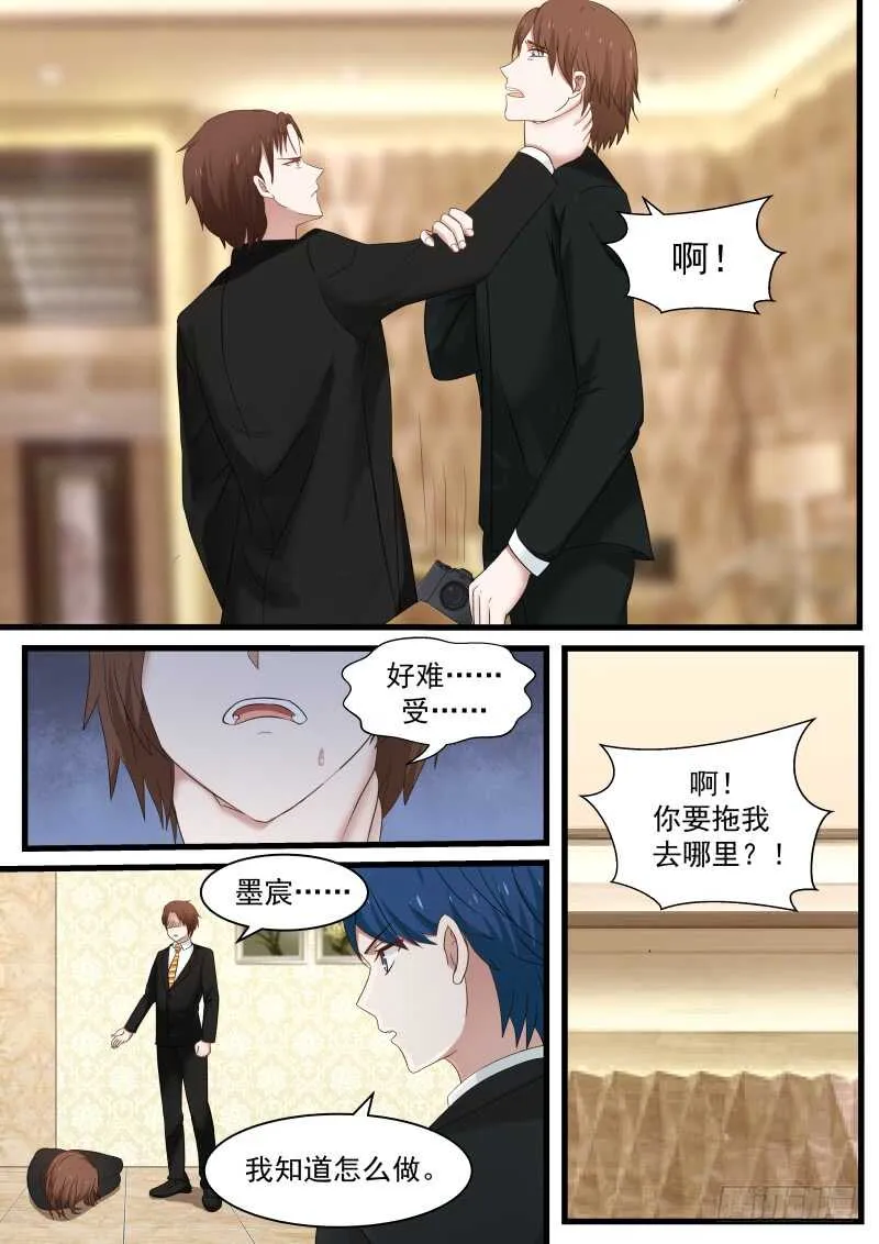 第九十话 第4页