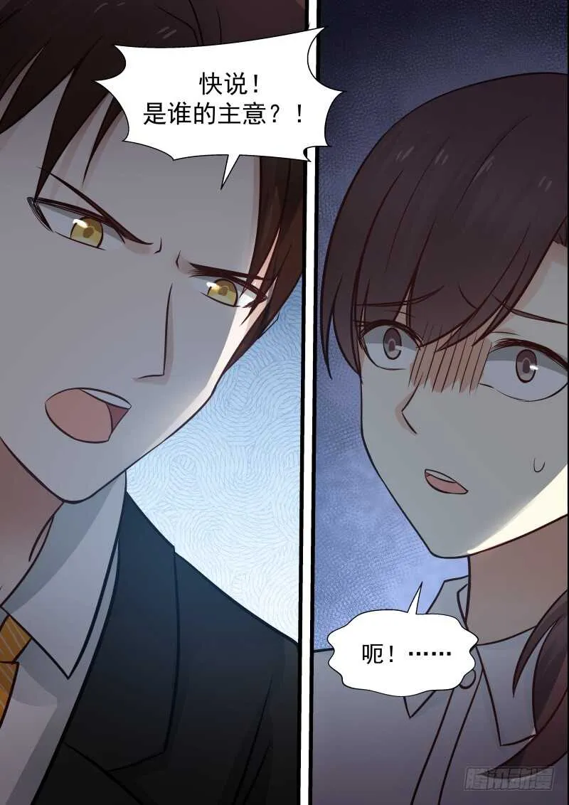 第九十话 第8页