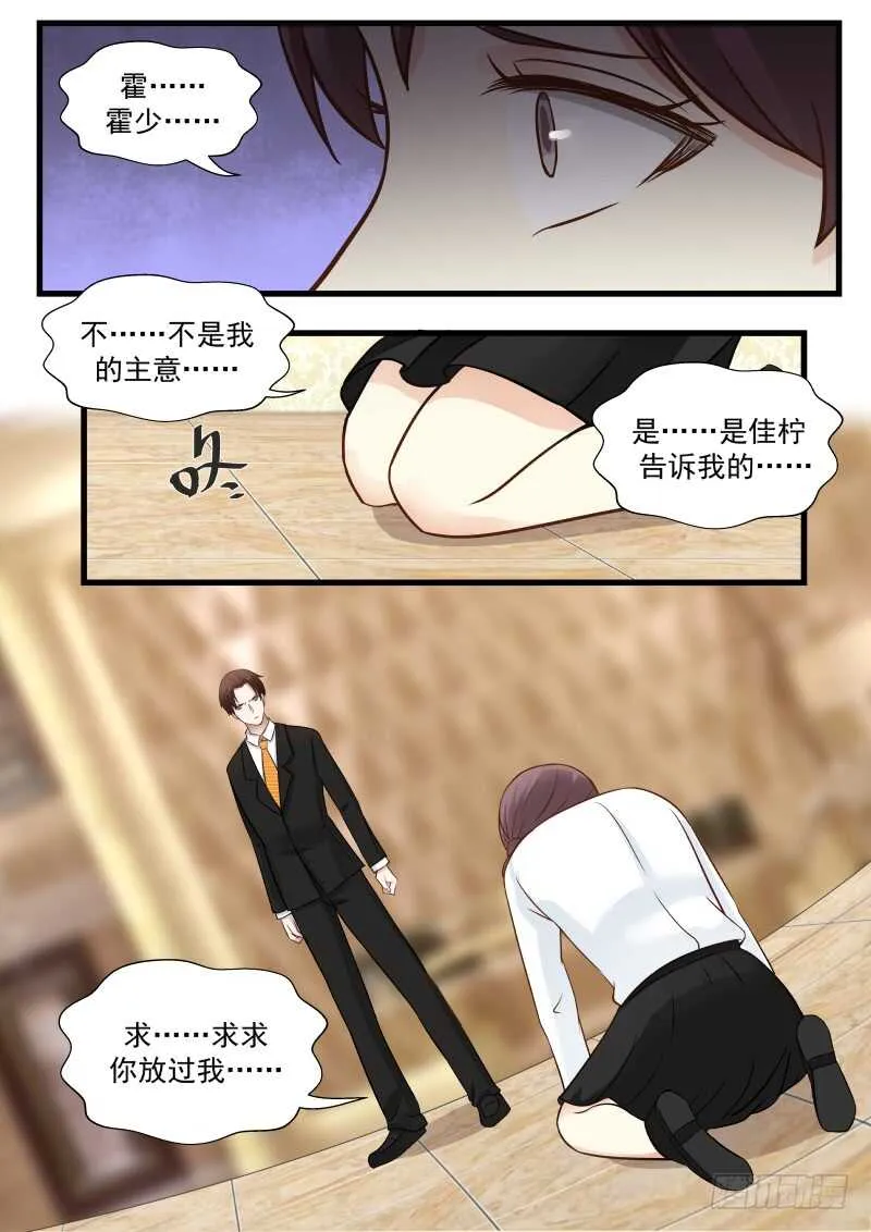 第九十话 第9页