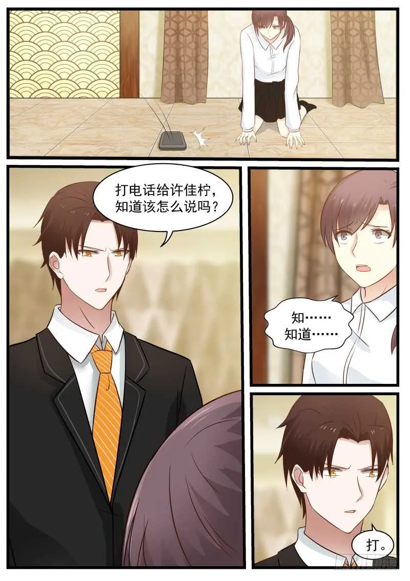 第九十话 第10页