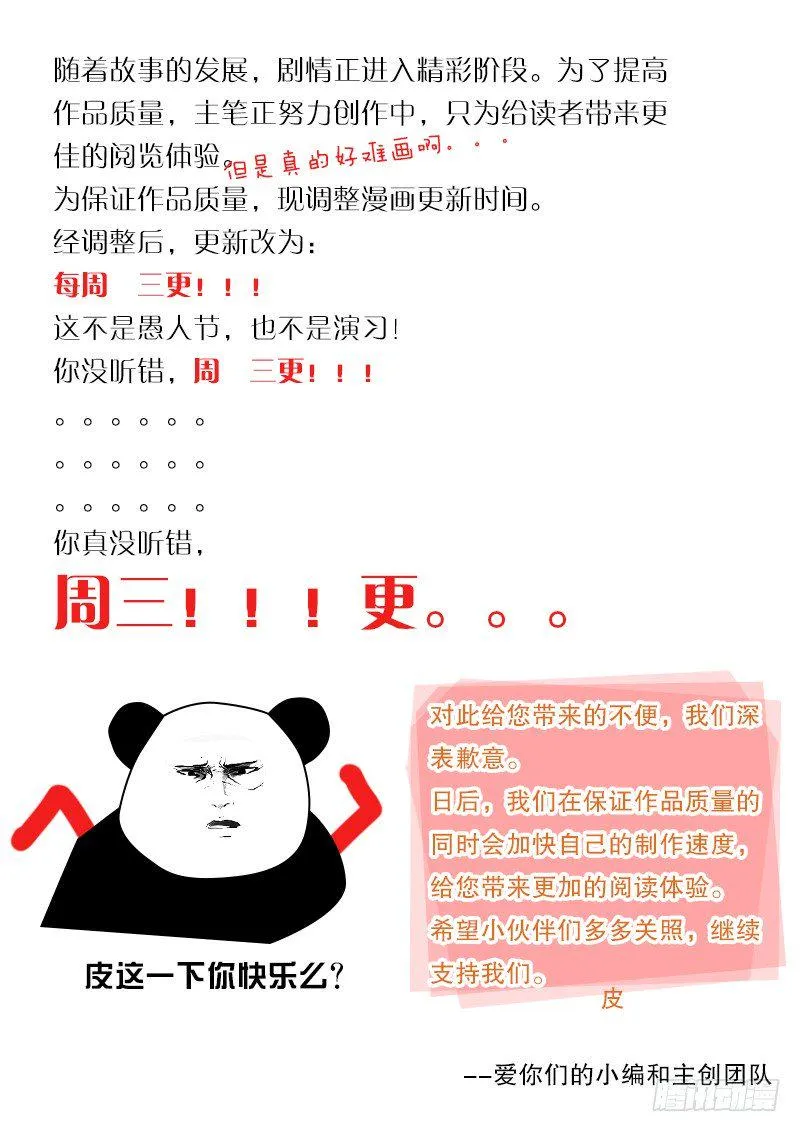 重大决定 第1页