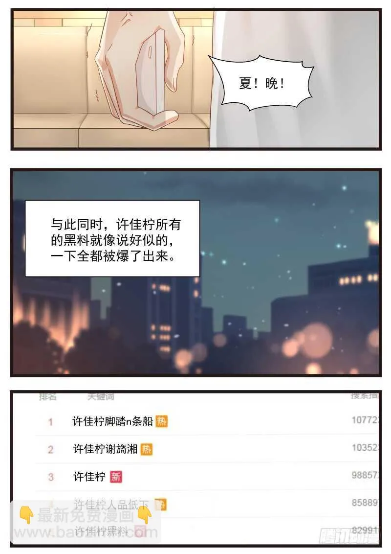 第九十四话 第10页