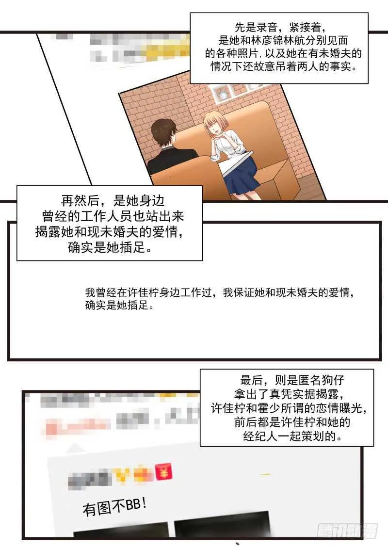 第九十四话 第11页