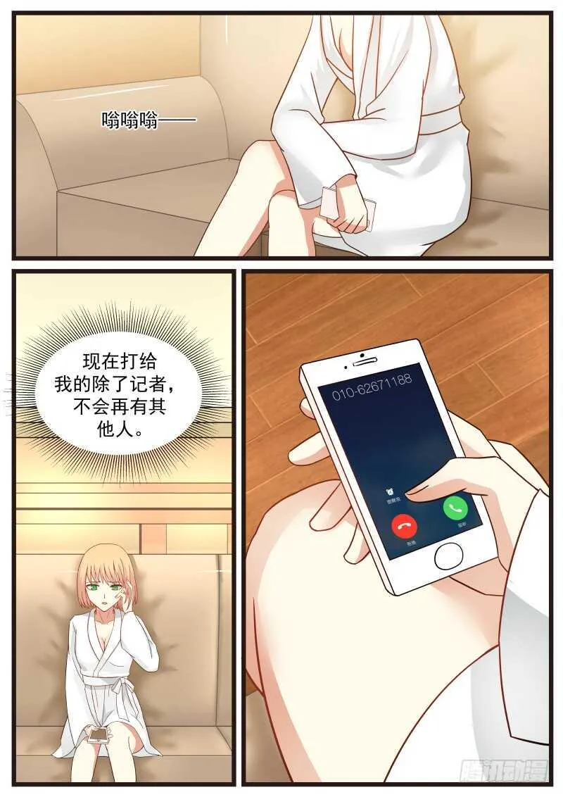 第九十四话 第13页