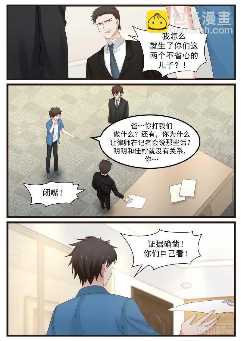 第九十四话 第16页