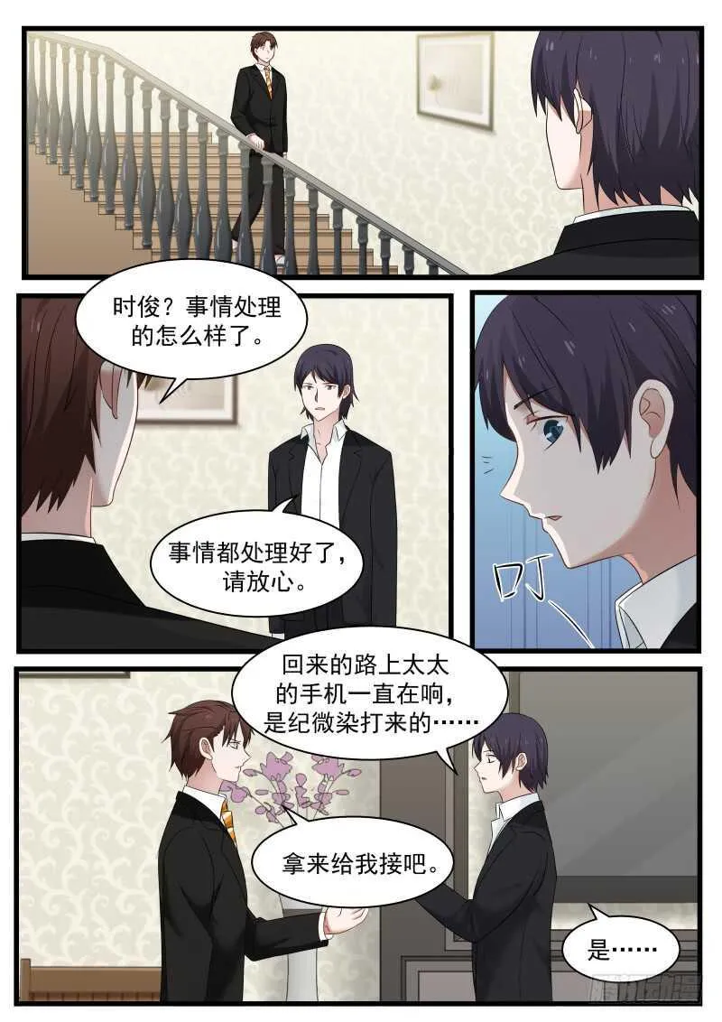 第九十三话 第3页